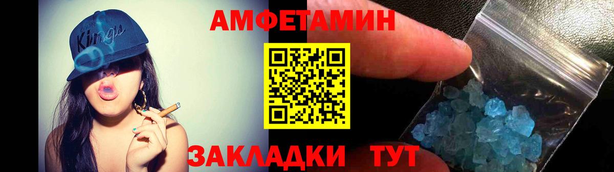Amphetamine VHQ Гатчина