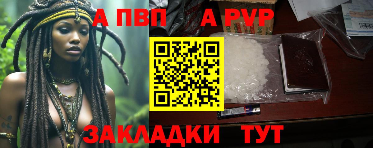 Гатчина  А ПВП Соль  APVP мука  Вход с VPN 