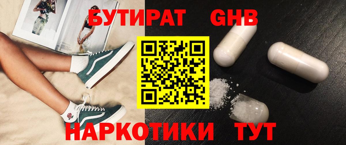 Гатчина  Бутират  Вход с VPN  БУТИРАТ вода 