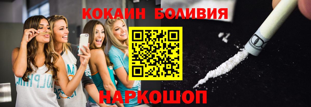 КОКАИН VHQ  Вход с VPN  Гатчина 