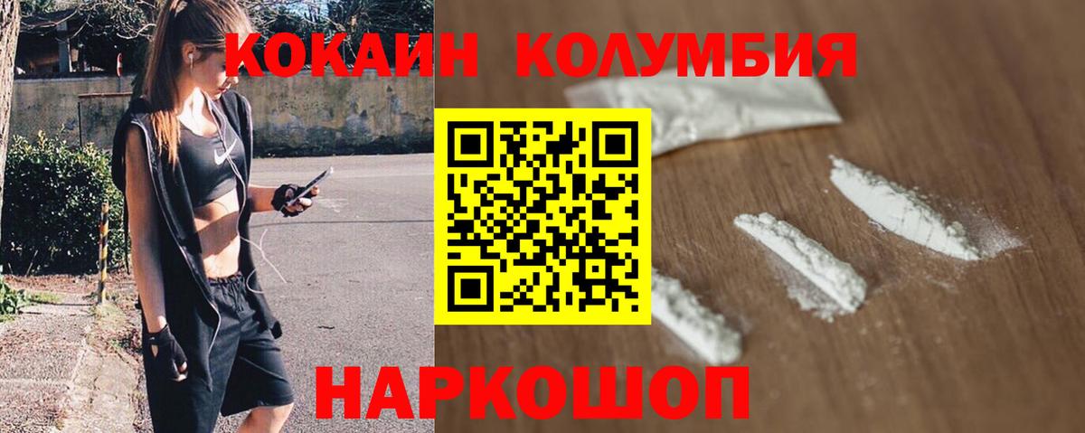 COCAIN Боливия Гатчина
