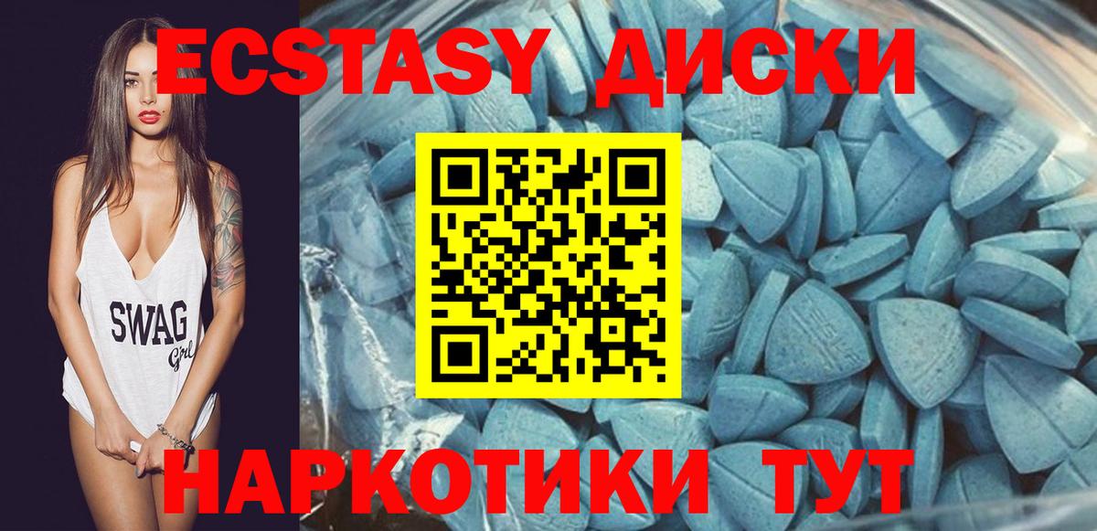 Ecstasy XTC  Ecstasy 99%  Ecstasy  Гатчина  Вход с VPN 