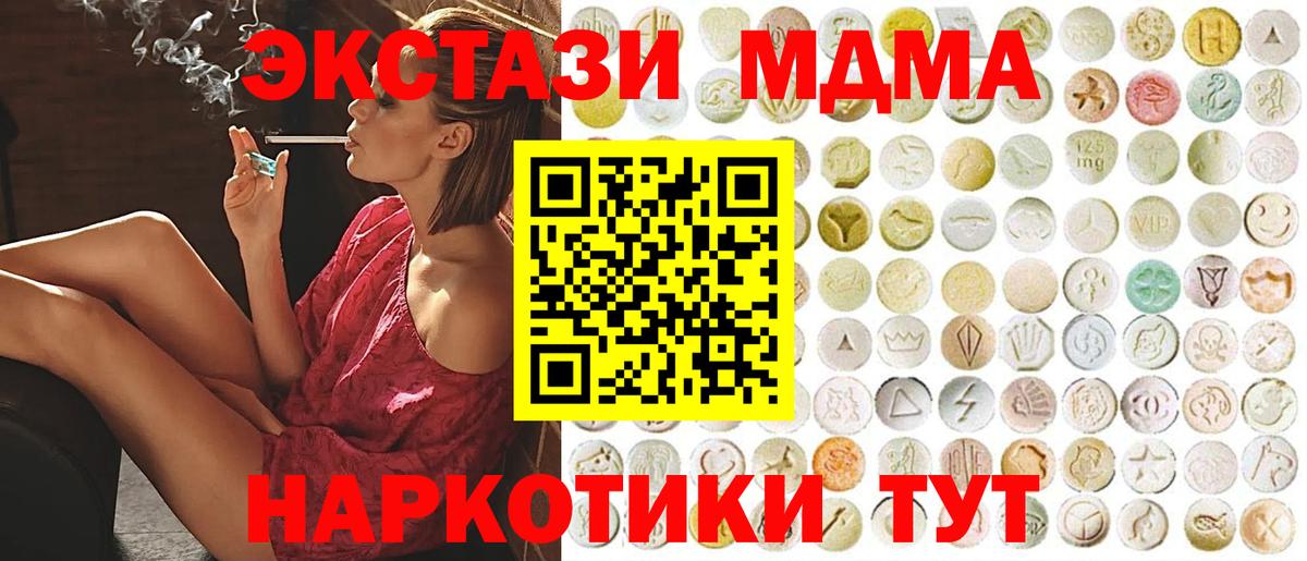 Ecstasy mix Гатчина