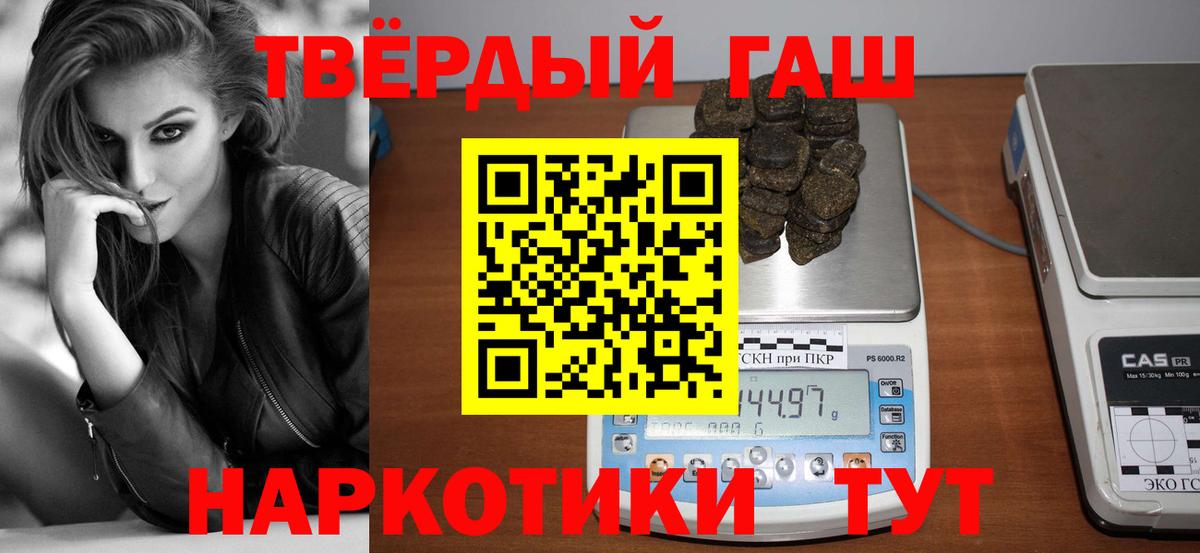 Гатчина  ГАШ 40% ТГК  Гашиш  Вход с VPN 