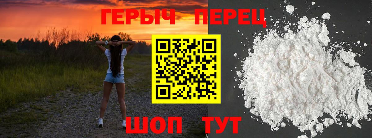 ГЕРОИН герыч Гатчина