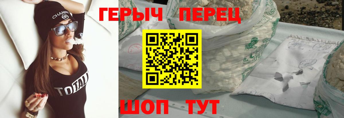 Героин хмурый  Вход с VPN  Гатчина 