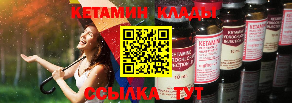 Гатчина  КЕТАМИН ketamine  Вход с VPN  Кетамин VHQ 