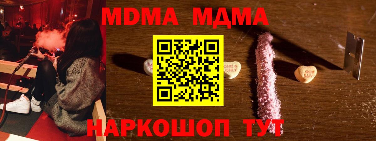 МДМА  MDMA кристаллы  Вход с VPN  Гатчина 
