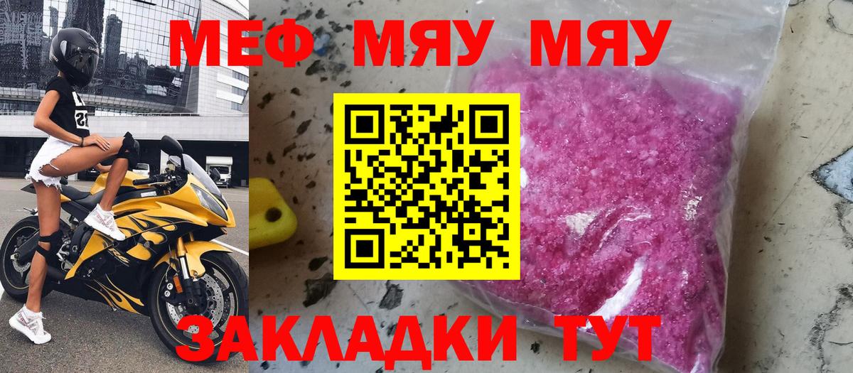 наркотики  Мефедрон  Меф VHQ  Меф  Вход с VPN  Гатчина  Мефедрон mephedrone 