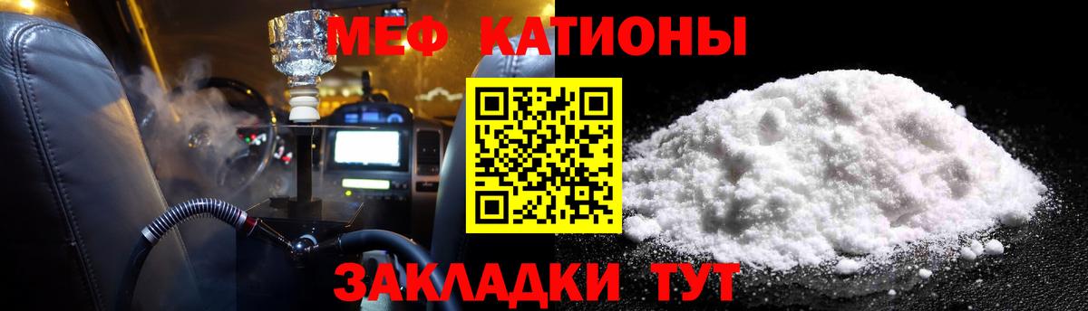 Меф мука Гатчина