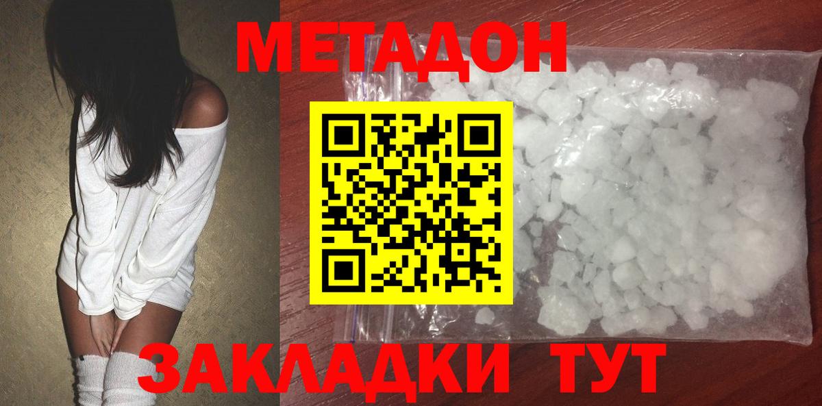 МЕТАДОН VHQ Гатчина