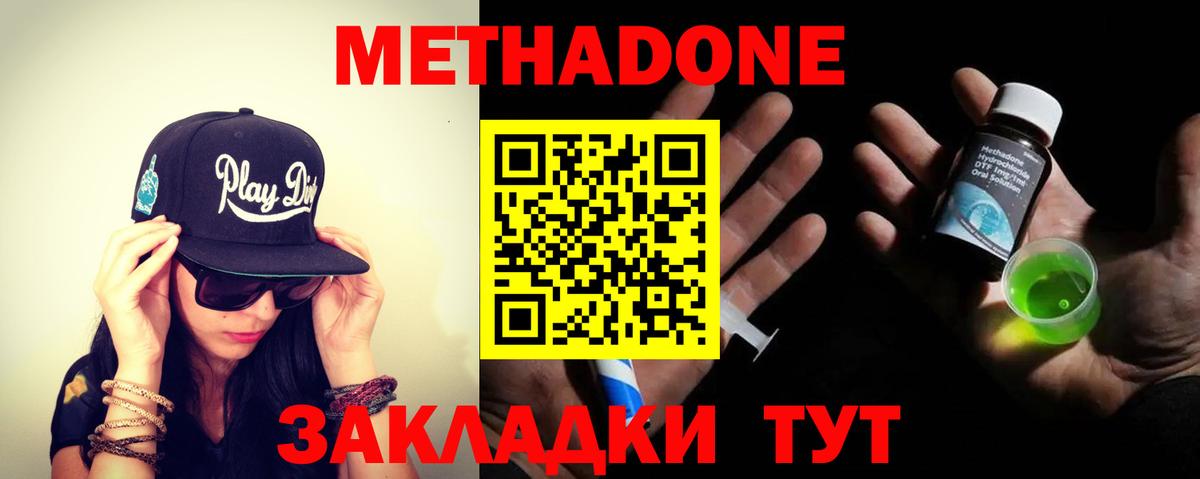 Метадон methadone  Вход с VPN  Метадон methadone  Гатчина 