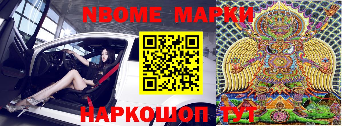 Марки NBOMe 1,8мг  Вход с VPN  Гатчина 