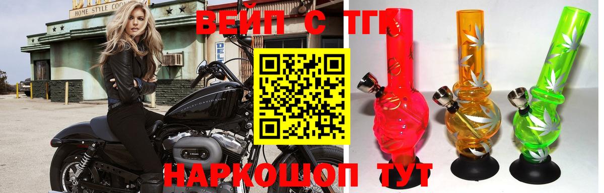 где продают   Вход с VPN  Гатчина  ТГК концентрат  ТГК жижа 