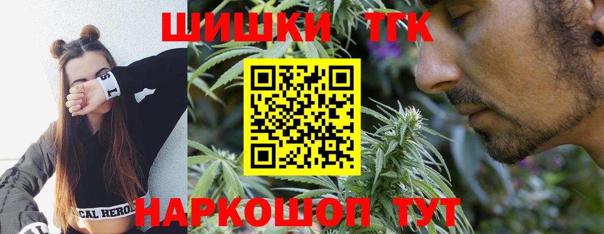 МАРИХУАНА AK-47  Вход с VPN  Марихуана THC 21%  Гатчина  Канабис план 